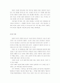 사진에 나타나는 다다이즘 연구 8페이지