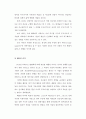 사진에 나타나는 다다이즘 연구 9페이지
