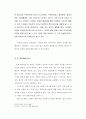 사진에 나타나는 다다이즘 연구 11페이지