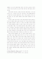 사진에 나타나는 다다이즘 연구 12페이지