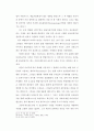 사진에 나타나는 다다이즘 연구 16페이지