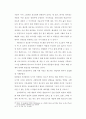 사진에 나타나는 다다이즘 연구 17페이지
