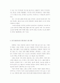사진에 나타나는 다다이즘 연구 19페이지