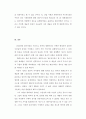 사진에 나타나는 다다이즘 연구 20페이지