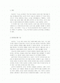 오천석의 스승 독후감 2페이지