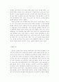 오천석의 스승 독후감 4페이지