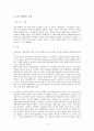 관광과 카지노의 도시 라스베가스 6박 7일 여행 2페이지