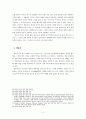 관념론적 신이상주의 수립자 - 콜링우드 4페이지