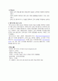 교육산업 사례연구 - 메가스터디 5페이지