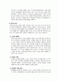 교육산업 사례연구 - 메가스터디 10페이지