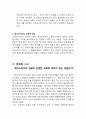 교육산업 사례연구 - 메가스터디 12페이지
