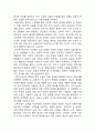 교육산업 사례연구 - 메가스터디 13페이지