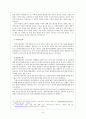 입학사정관제 9페이지
