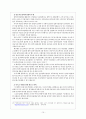입학사정관제 10페이지