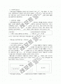 교육산업과 평생교육(메가스터디와 YBM 시사닷컴) 5페이지