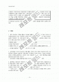 교육산업과 평생교육(메가스터디와 YBM 시사닷컴) 13페이지