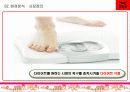 덴마크다이어트 분석 STP SWOT 기타등등 4페이지