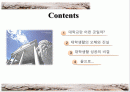 대학생활을 잘하는 방법!! 2페이지