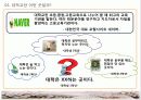 대학생활을 잘하는 방법!! 5페이지