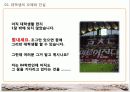 대학생활을 잘하는 방법!! 12페이지