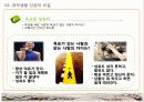 대학생활을 잘하는 방법!! 15페이지