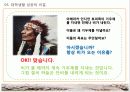 대학생활을 잘하는 방법!! 16페이지