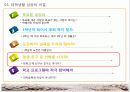 대학생활을 잘하는 방법!! 22페이지