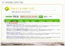 대학생활을 잘하는 방법!! 23페이지