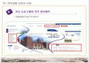 대학생활을 잘하는 방법!! 26페이지