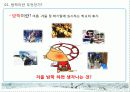 방학생활을 알차게 보내자!! 3페이지