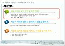 방학생활을 알차게 보내자!! 9페이지