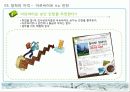 방학생활을 알차게 보내자!! 10페이지