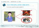 방학생활을 알차게 보내자!! 12페이지