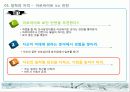 방학생활을 알차게 보내자!! 13페이지