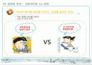 방학생활을 알차게 보내자!! 14페이지