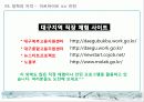 방학생활을 알차게 보내자!! 15페이지