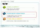 방학생활을 알차게 보내자!! 27페이지
