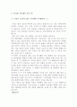보광패밀리마트 인턴 합격자료입니다. 3페이지