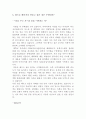 보광패밀리마트 인턴 합격자료입니다. 5페이지