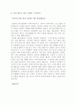 보광패밀리마트 인턴 합격자료입니다. 6페이지