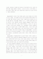 태권도 수련이 성장기 어린이에게 미치는 영향 7페이지