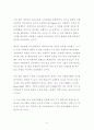 태권도 수련이 성장기 어린이에게 미치는 영향 11페이지