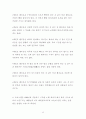 태권도 수련이 성장기 어린이에게 미치는 영향 12페이지