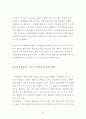 태권도 수련이 성장기 어린이에게 미치는 영향 13페이지