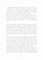 태권도 수련이 성장기 어린이에게 미치는 영향 14페이지