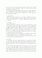 사회복지와 치료 및 토착민이론 5페이지