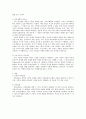 사회복지와 치료 및 토착민이론 7페이지