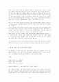 일본전산이야기 독후감, 서평, 느낀점 - 기업의 지속성장을 위한 조건 4페이지