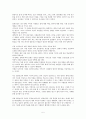 일본전산이야기 독후감, 서평, 느낀점 - 기업의 지속성장을 위한 조건 5페이지
