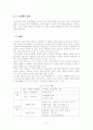 우리나라도시정책의발전방향 3페이지
